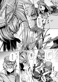 [Sakusaku Kangen Noushuku (Matashita Kintama)] Shota Ninshin [Digital]