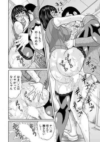 COMIC Mugen Tensei 2021-10