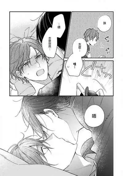 Hatsujou Playroom | 发情娱乐室 #01-06 完结