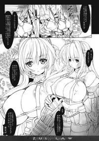 (C77) [Synthetic Garden (Various)] AZUL LAW (Monster Hunter)