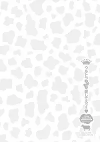 Ultra Love Love Aishiteru!!