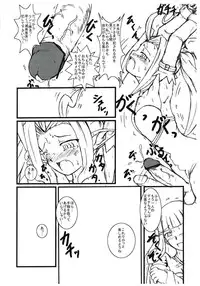 (Futaket 3) [Tokyo Gamachannel (Mauren)] Damnation Game