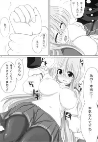 (C79) [Shokumu Taiman (Take)] Miyuki-san Aishiteru Majide. (Lucky Star)