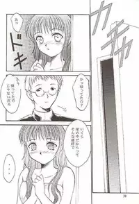 (C56) [Yakan Hikou (Inoue Tommy)] Salvia remix CHRONIC LOVE (White Album)