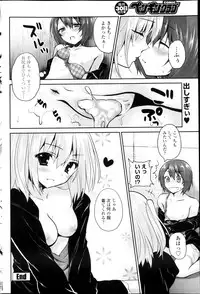 COMIC Penguin Club 2013-03