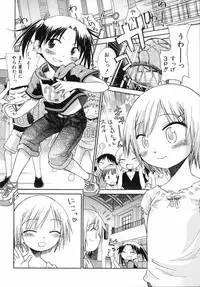 [kiR-Rin] Emote Mode