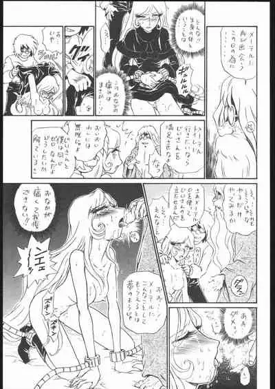 TAIL-MEN LEIJI MATSUMOTO BOOK