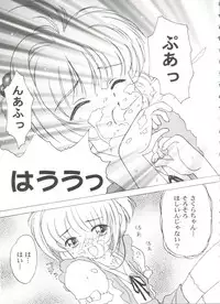[Anthology] Tomoeda Gakuen File 3 (Card Captor Sakura)