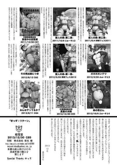 Kids Return | 小鬼回来了