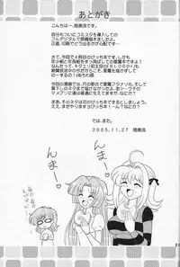 (C69) [Mutsuya (Mutsu Nagare)] Indomame (Mermaid Melody Pichi Pichi Pitch)