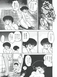 (SC35) [STUDIO SHARAKU (Sharaku Seiya)] Mibojin Geshuku (Fukkokuban) (Maison Ikkoku)