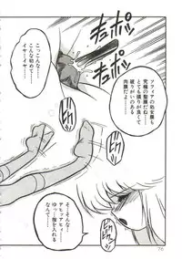 [Yaoichou Narimasu] Hakkyou Lost Virgin!!