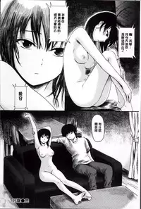 [Yokoshima Nikki] Yokoshima Musume [Chinese]