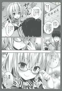 (Kouroumu 10) [Kinokonomi (konomi)] Katekyo no Sakuya-san (Touhou Project)