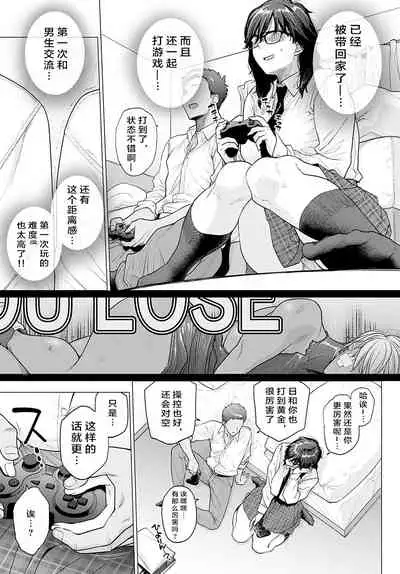 [Etuzan Jakusui] My First Friend (COMIC Anthurium 2021-11)[Chinese]