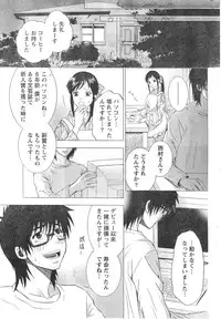 Monthly Vitaman 2006-12