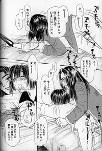 [MIKARIN] Ushiro Made Nurunuru