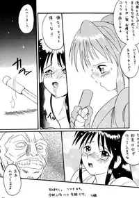 (C48) [TRATTORIA (Chikane)] Makoto Machi Samurai (Samurai Spirits)