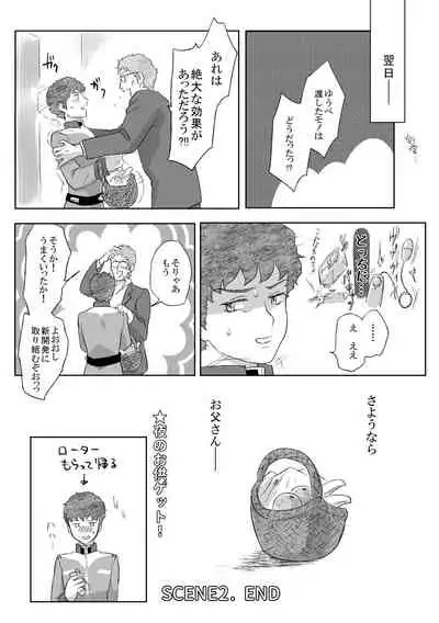 Amuro Rape THE ORIGIN