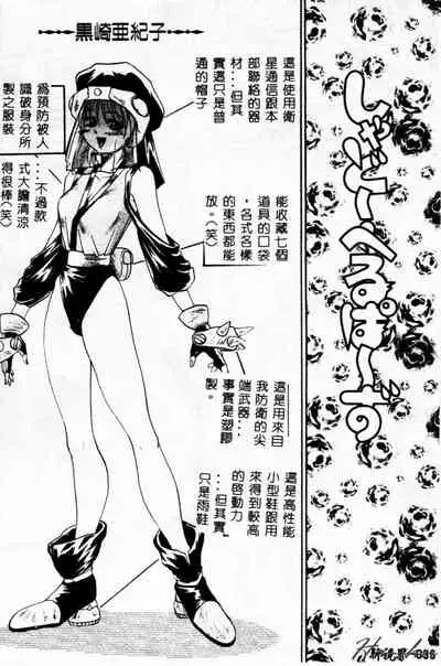 [Akahira Kirin] Biteikotsu no Tsubo [Chinese]