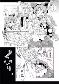 (Suukeisai) [Igou (Yamazaki Kana)] Syuki REI! (Touhou Project)