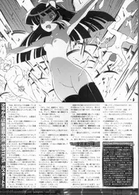 BugBug 2011-11 Vol. 207