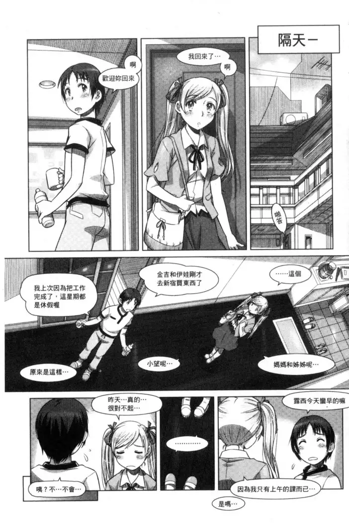 Nandemo Ari ~Ibunka Ero Communication~