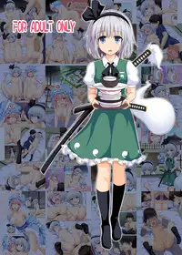 [Kamikadou (Ginyou Haru)] Gensoukyou Rakuenka Keikaku 08 (Touhou Project) [Digital]