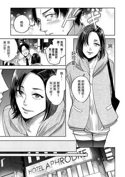 OmegaverseBL－狂爱－ 1-7 Chinese