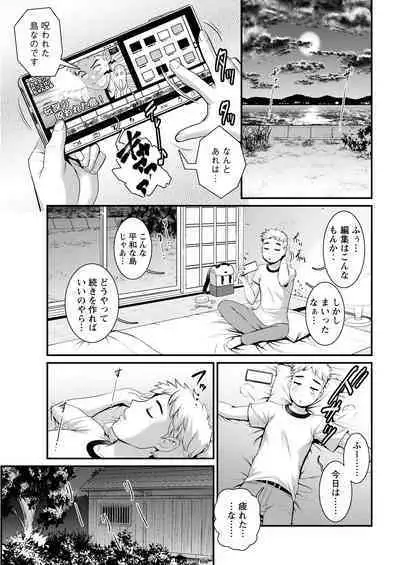 Meshibe no Sakihokoru Shima de Ch. 1-17