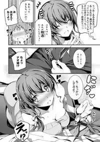 [Kikurage] Kimi to H [Digital]