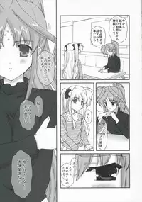 (C70)[Renai Mangaka (Naruse Hirofumi)] Lyrical Magical Fate Ganbaru (Mahou Shoujo Lyrical Nanoha)