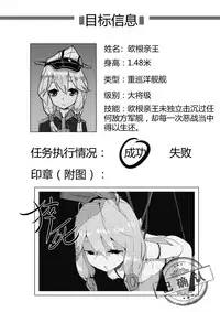 [personality] Killings Start Zenmen Shutsugeki (Kantai Collection -KanColle-) [Chinese]