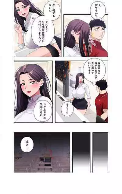 Doki Doki Pairing~Chp.1-6