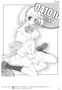 (C75) [Rio Grande (Mitsui Mana)] Chronos