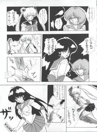 (C43) [Moriman Shoten (Various)] KATZE 5 (Bishoujo Senshi Sailor Moon)