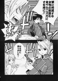 (C67) [TOTSUGEKI WOLF (Yuuki Mitsuru)] OVER and OVER (Full Metal Alchemist)