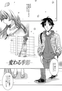 [Suzudama Renri] Tangerine treacle