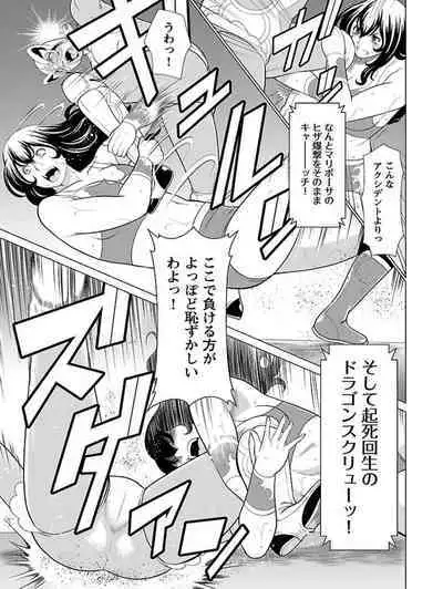 Bentenbashi Minamishouten Machi Joshi Puroresu Vol. 1