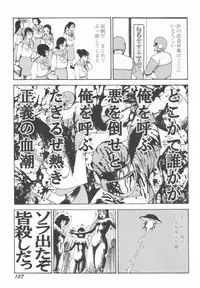 [Kago Shintarou] Black Theater Obaa-chan ga Shitai Kusai yo