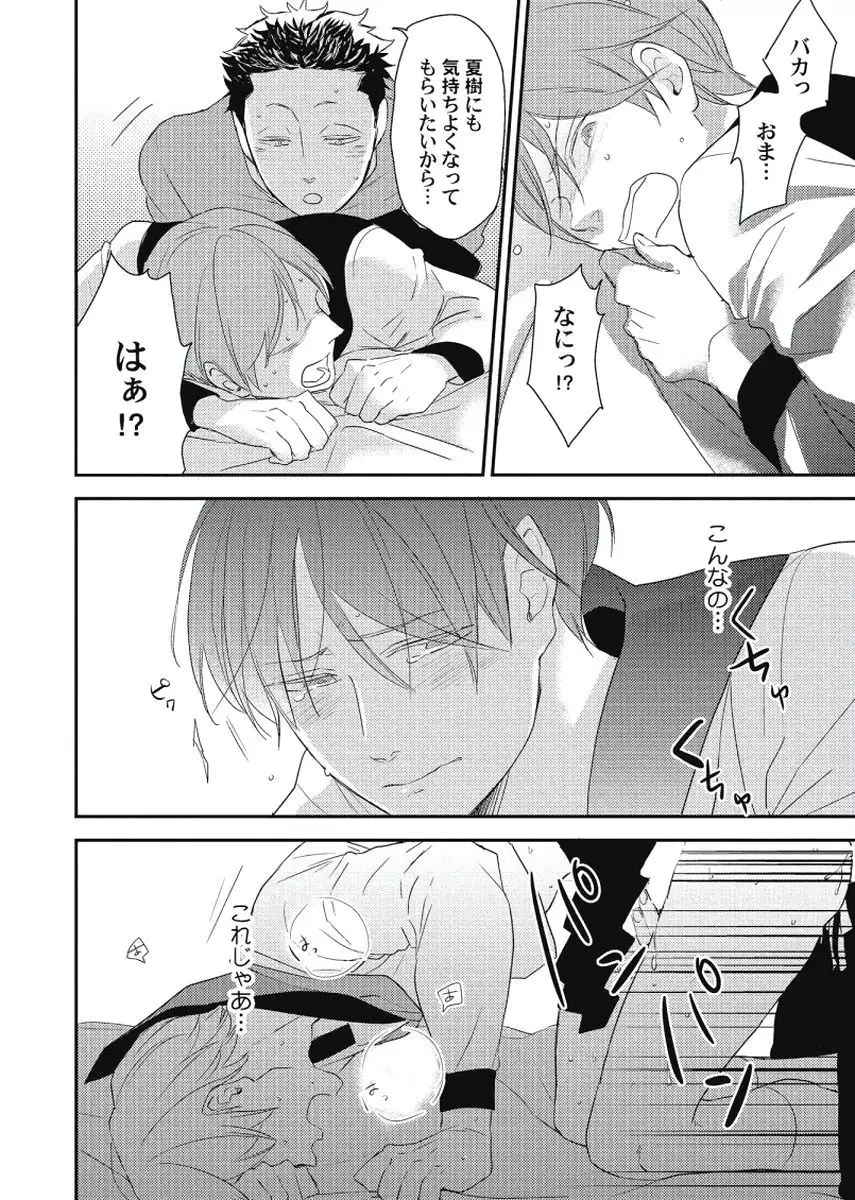 Cherry to Skirt - Cherry and Skirt