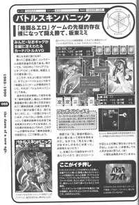 Magezine:Super Beautiful Girls-Games Chronicle Complete Book 1892-2000