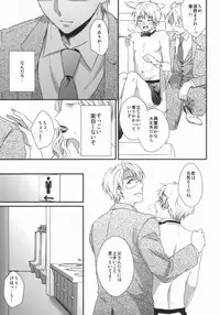 (C85) [TATA (Ontsu)] NAKED (Hetalia: Axis Powers)