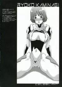 (C70) [HAGAKURE (Lot105)] KAMINAGI LOOP (Zegapain)