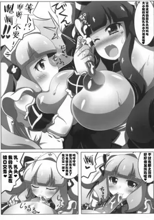 Dekoboko Chikubix【chinese】