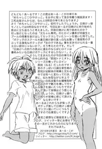 [R-Koga] Mechashiko Hiyakekko