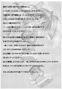 [Electromagnetic Wave (POP)] Mugi Puchi