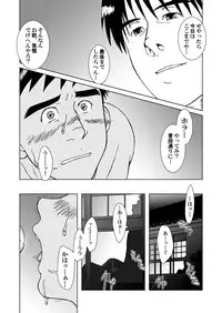 [Akitaku Kikaku (Taku Hiraku)] SIX/NINE