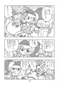 [UNION OF THE SNAKE (Shinda Mane)] psychosomatic counterfeit vol. 3 (Atomic Betty)