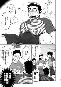 [Dokudenpa Jushintei (Kobucha)] Totsugeki! Takuhai Onii-san | 突击！快递小哥 [Chinese] [黑夜汉化组] [Digital]